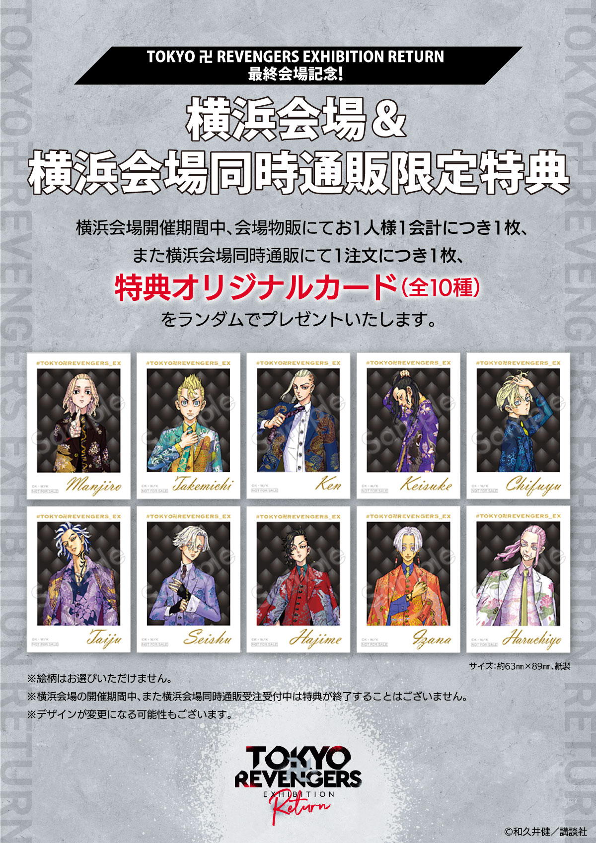 東リべ 東京リベンジャーズ 原画展 クリアカード 蘭 smcint.com